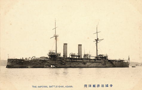 Postcar of the Asama in 1905