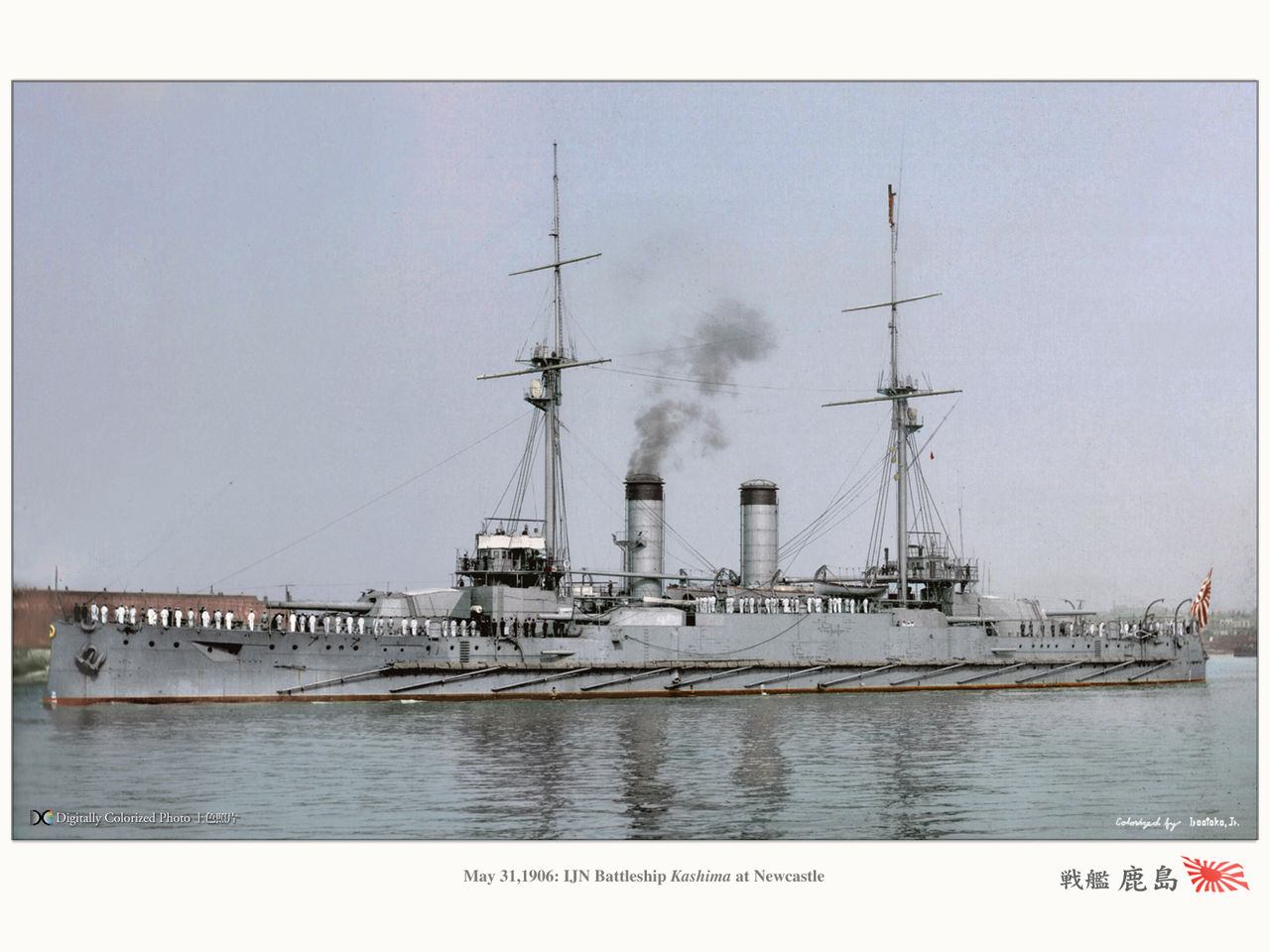 IJN Kashima at Newcastle