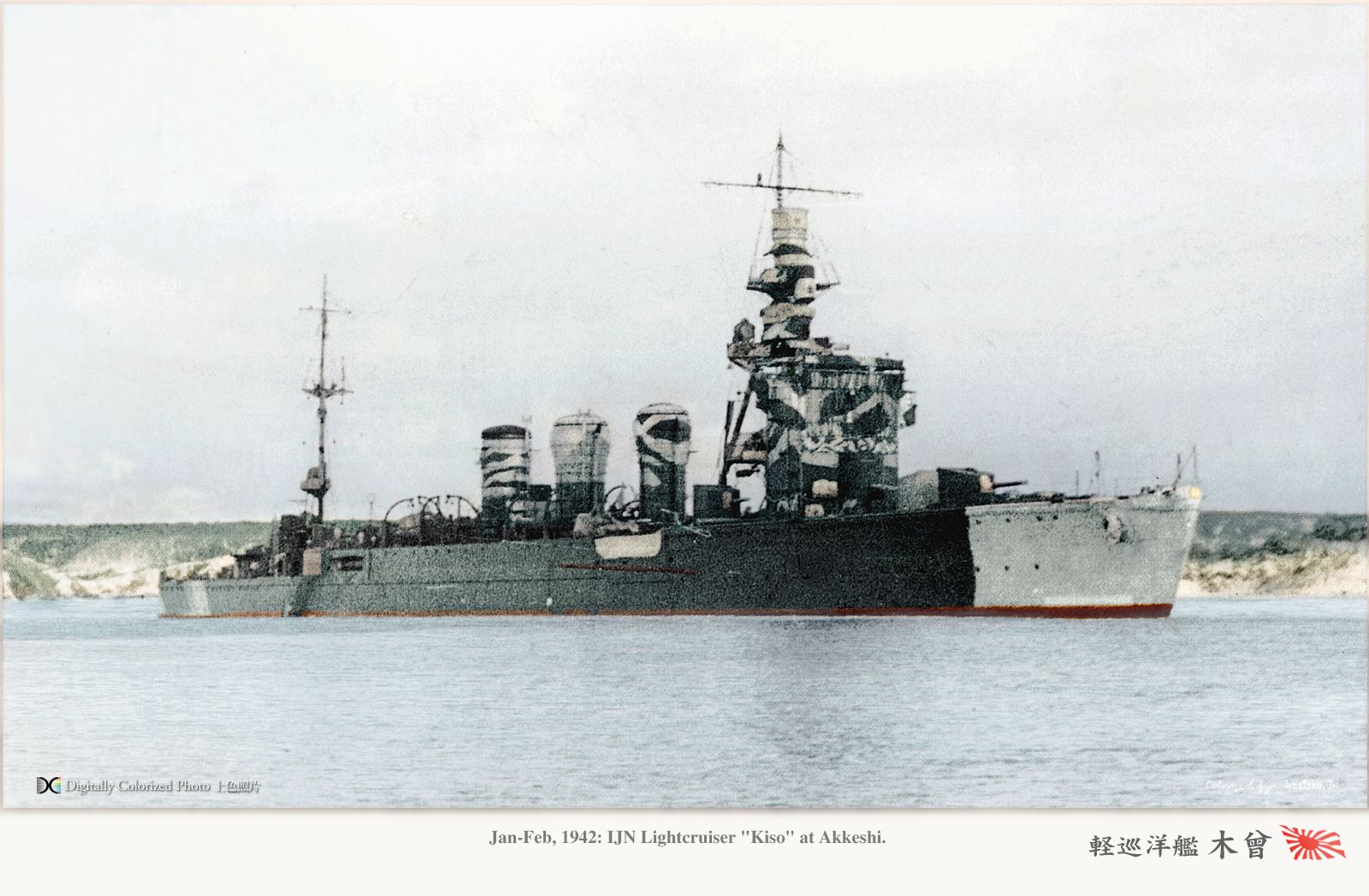 IJN Kiso in 1942
